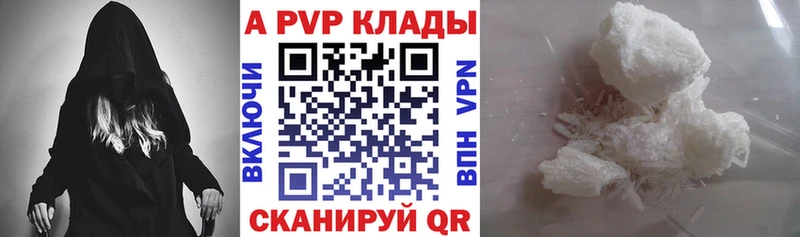Альфа ПВП кристаллы  Усинск 