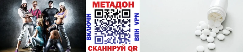 МЕТАДОН кристалл  Усинск 
